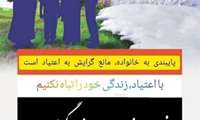 هفته مبارزه با مواد مخدر گرامی باد